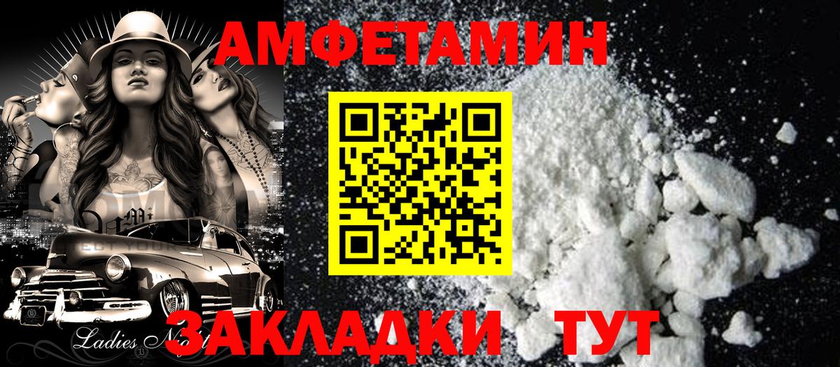 Усинск  АМФЕТАМИН VHQ  Amphetamine  Вход с VPN 