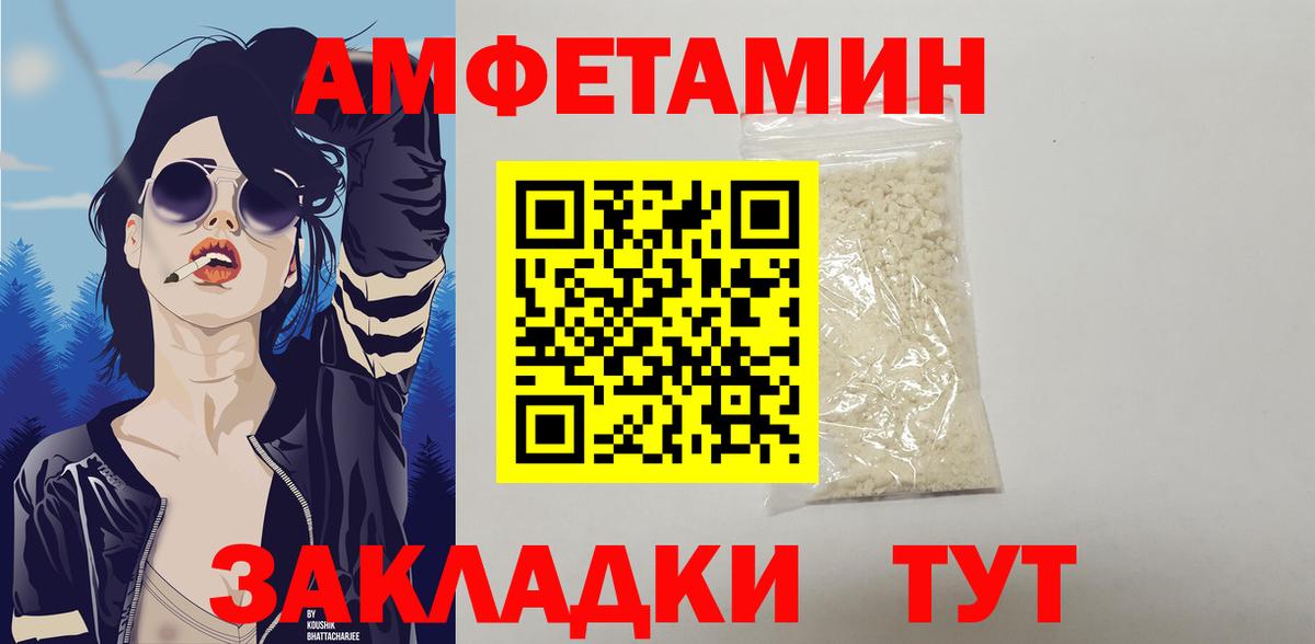 Амфетамин 98% Усинск