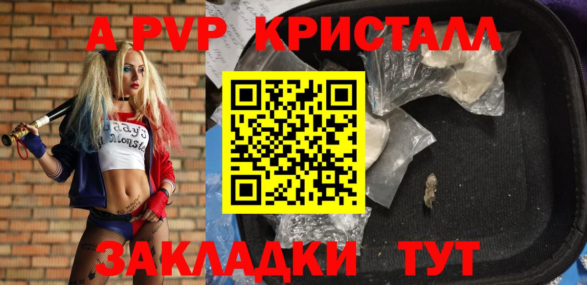 Усинск  Alpha PVP VHQ  Alfa_PVP СК КРИС  A PVP  Вход с VPN  APVP мука 