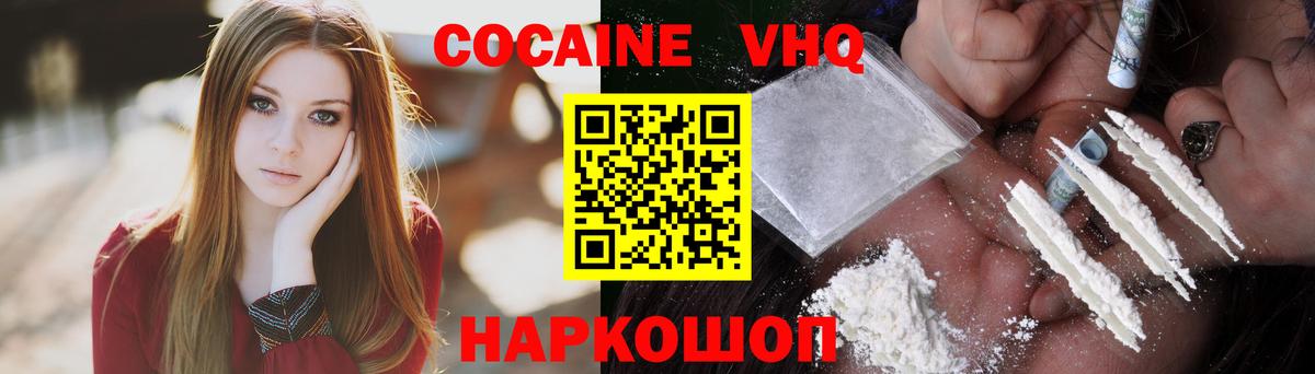 Cocaine 98% Усинск