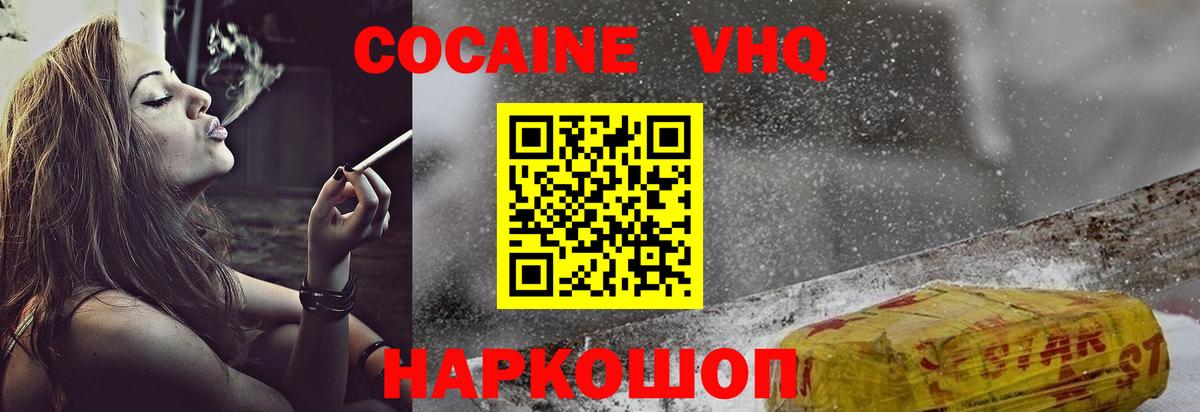 Усинск  КОКАИН Fish Scale  КОКАИН Боливия  Вход с VPN 