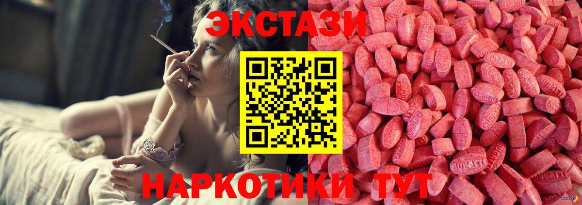 Экстази XTC Усинск