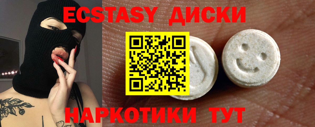 Усинск  Ecstasy Дубай  Экстази 250 мг  Экстази  Вход с VPN 