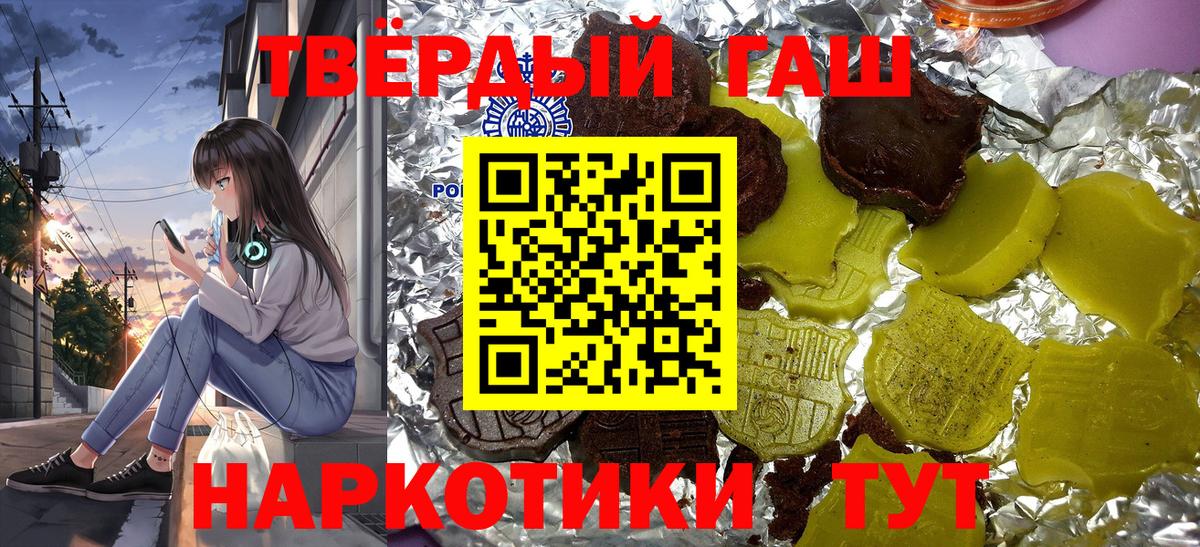 Усинск  ГАШ Premium  Гашиш Ice-O-Lator  Вход с VPN 
