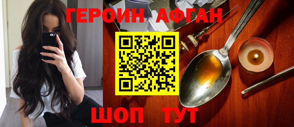 ГЕРОИН герыч Усинск