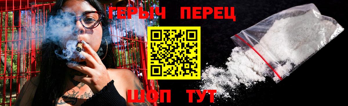 ГЕРОИН гречка  Вход с VPN  Усинск 