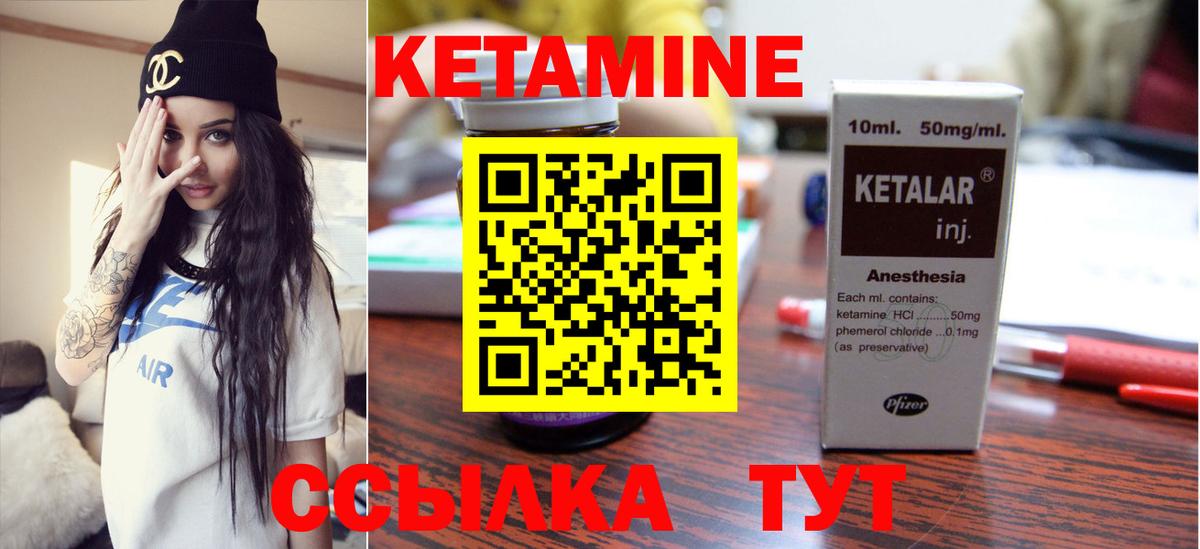 КЕТАМИН VHQ  КЕТАМИН ketamine  Усинск  Вход с VPN 