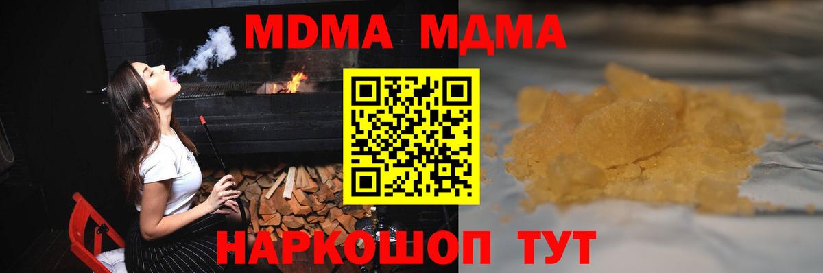 MDMA Molly  МДМА Molly  MDMA  Вход с VPN  Усинск 