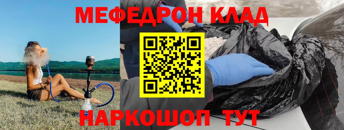 Усинск  Меф мяу мяу  Меф  Мефедрон мука  Вход с VPN  МЕФ 