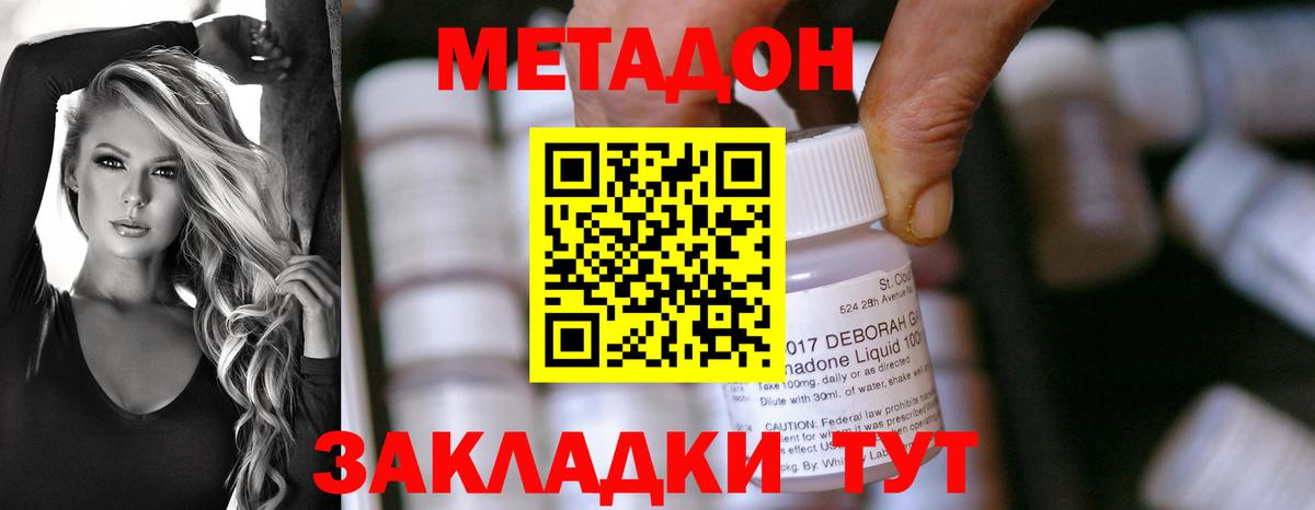 МЕТАДОН мёд  Метадон VHQ  Усинск  Вход с VPN 