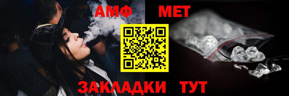 Первитин мет  Первитин мет  Усинск  Вход с VPN 