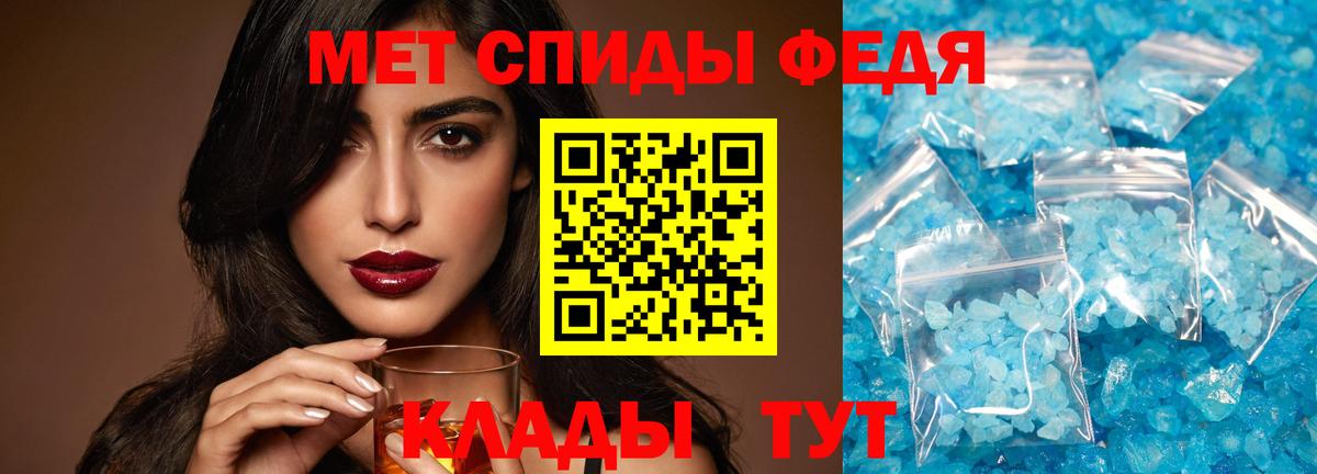 Метамфетамин мет Усинск