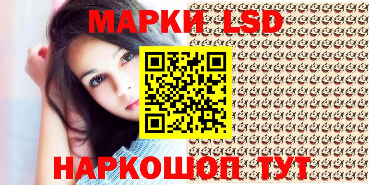 Наркотические марки 1,8мг Усинск