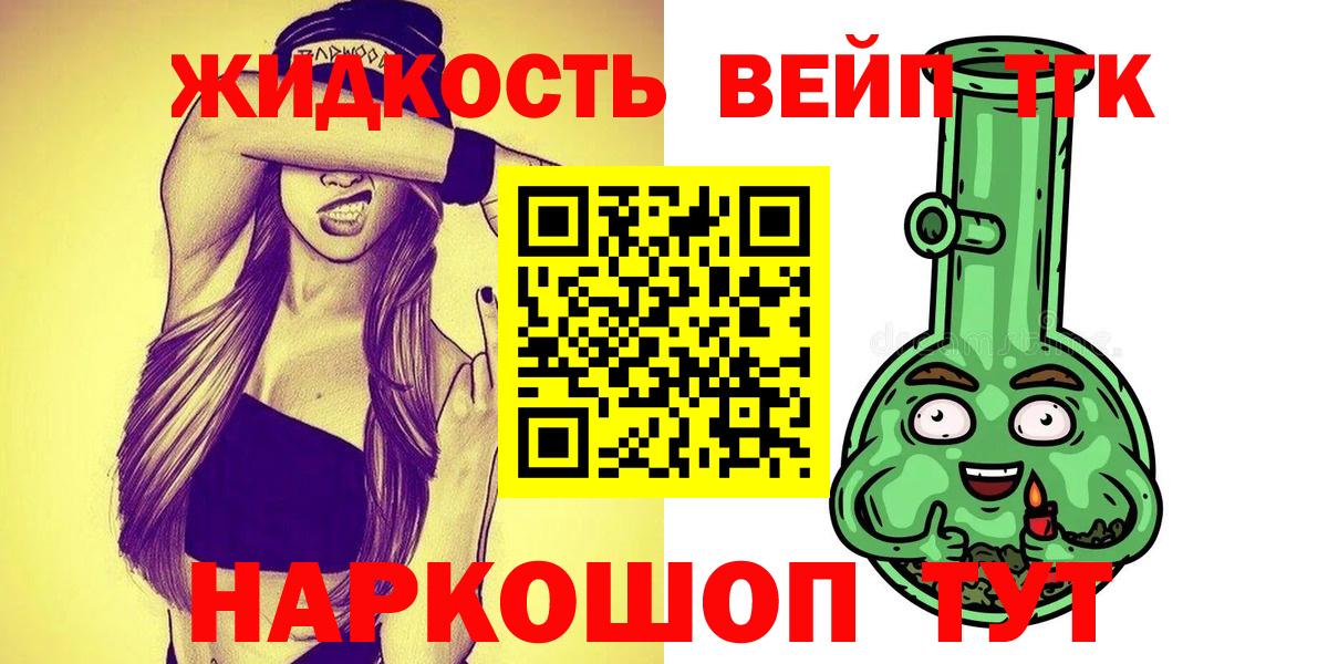 Дистиллят ТГК Wax  Вход с VPN  Усинск  Дистиллят ТГК гашишное масло 