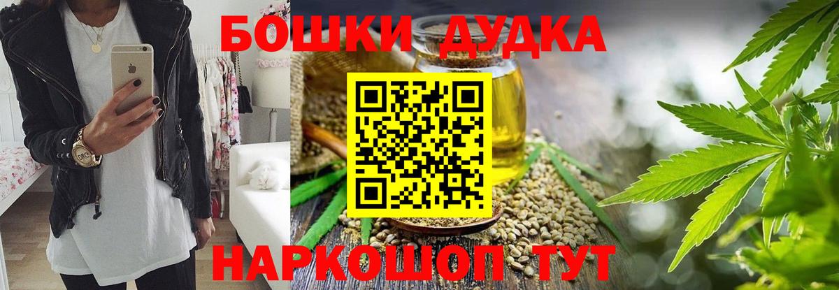 Бошки марихуана SATIVA & INDICA  Вход с VPN  Каннабис семена  Усинск 